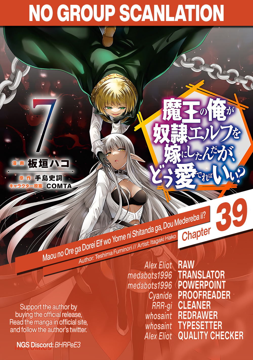 Maou no Ore ga Dorei Elf wo Yome ni Shitanda ga, Dou Medereba Ii? Chapter 39 36